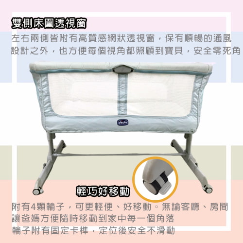 【Chicco】Next 2 Me Dream移動舒適嬰兒床-斐濟藍-租嬰兒床 (6)-yoYsQ.jpg